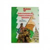 Guide D'initiation Aux Langues et Cultures Nationales 5eme DISPONIBLE SUR AFOMA-CM
